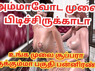 Animated cartoon porn video of two lesbian girls having sex with strapon dick Tamil kama kathai