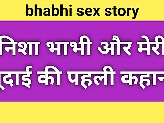 First story of Nisha bhabhi and me chudai.