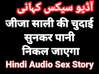 Indian, Hindi Audio, Hindi Story, SexKahani6261