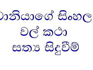 320px x 240px - Watch Sinhala Wal Katha XXX Videos, Mobile Sinhala Wal Katha XXX Tubes