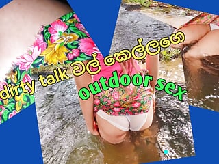 Sri lankan new girl friend fucking outdoor ,big ass ,cumshot