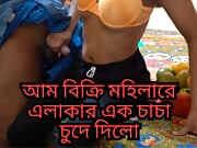A Hardworking Mango Seller Woman Fucked Hard By Local Politician .. (Clear Hindi Audio )