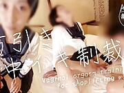 Training students who shoplift with adult toys!Acme orgasm & creampie!(#261)