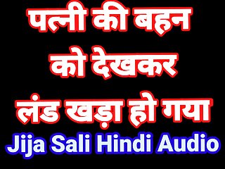 jija sali hindi audio sex story indian sali sex with jijaji jija sali sex video jija sali fucking video indian jija sali