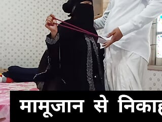 Muslim bhanji loved with her maamu and  wants fucking with him