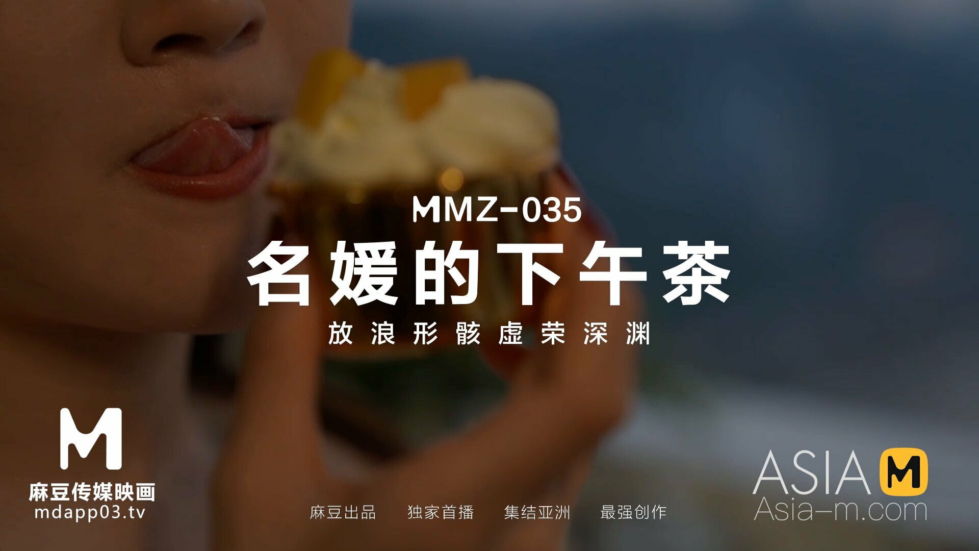 ModelMedia Asia – My Team Time – Zhao Yi Man – MMZ-035 – Best Original Asia Porn Video