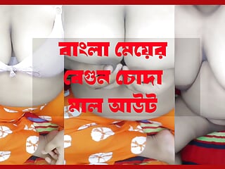 Bangladeshi Hot Girl, Masturbating with Brinjal, Female, Female Masturbation
