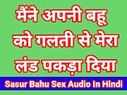 Sasur bahoo sex video indian porn video new bhabhi sex video (hindi audio)