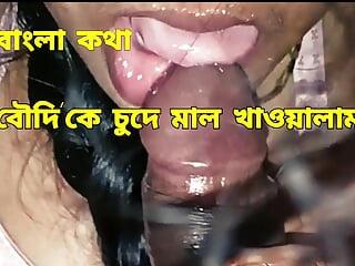 Urboshi Boudi best Blowjob, Fuck &amp; gets Cum in Mouth! Finally swallow the cum! 😋