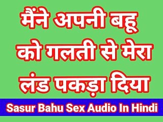 Indian, Indian Girl Pussy, SexKahani6261, Audio Sex